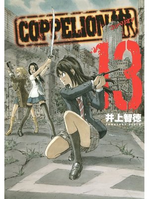 cover image of COPPELION, Volume 13